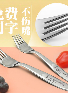 儿童叉子不伤嘴单个304不锈钢宝宝吃面餐叉家用单只水果叉子安全
