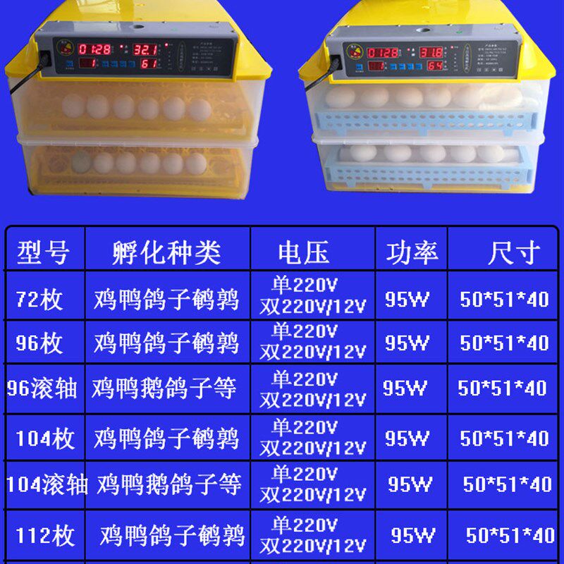鸡蛋孵化设备布小鸡机器乳化箱微型孵化机全自动抱蛋箱电包鸡蛋
