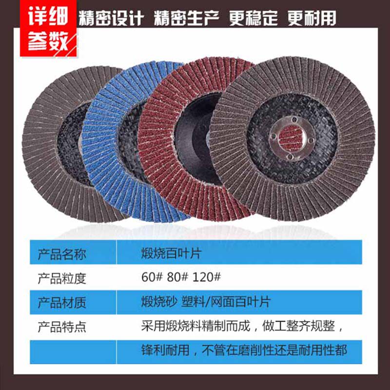 百叶片加厚百叶轮打磨片抛光片平面砂布轮弹性磨盘角角磨机打磨片