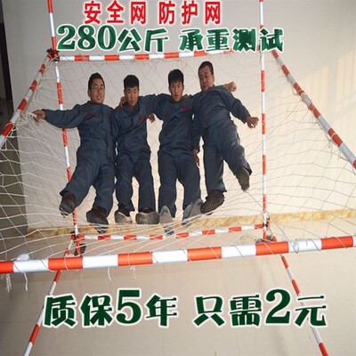 无人机安全网儿童楼梯阳台防护网尼龙网绳网子围网防坠网防猫网