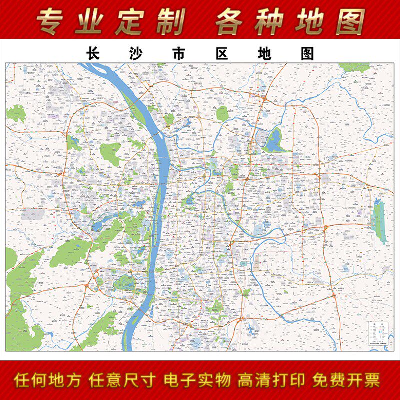 2021新款长沙市城区地图办公室挂图高清防水墙壁装饰实物推荐定制