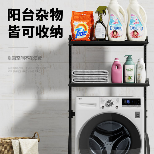 阳台滚筒波轮翻盖洗衣机上方架子置物架可调节多层厕所卫生间收纳