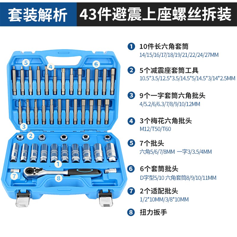 出口级50件拆避震器塔顶螺丝工具专用减震器拆装拆卸套筒弹簧扳手