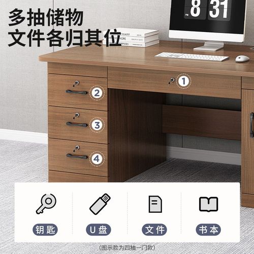 带锁办公桌家用电脑桌台式简约桌子工作台带抽屉书桌职员桌椅组合