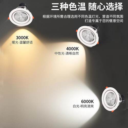 超亮嵌入式LED天花射灯PAR30射灯服装店商场展厅珠宝店大摇摆射灯
