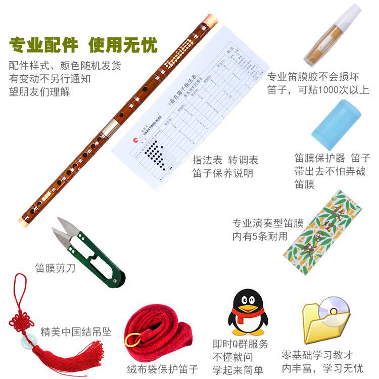 包邮笛子乐器苦竹笛成人初学学生零基础演奏横笛曲笛d调e调g调f调
