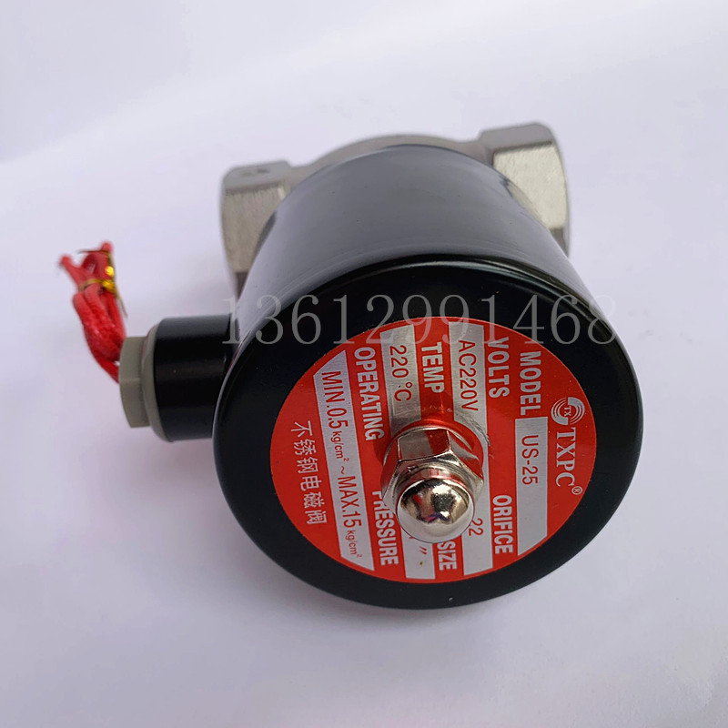DN25不锈钢耐高温蒸汽电磁阀US-25 1寸蒸气阀304材质220V 24V包邮