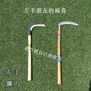 锰钢双砍左右手镰刀割韭菜玉米水稻芦苇荒草扫墓砍树枝灌木不锈钢