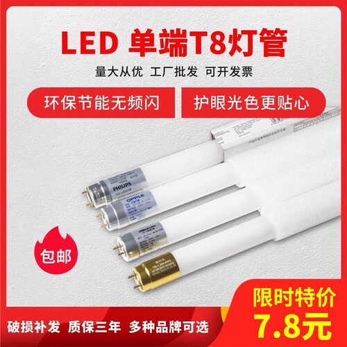 led灯管t8单端接线防爆一体化灯管老式低压24V12条形日光灯荧光灯