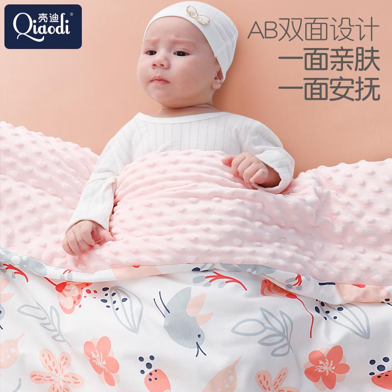 壳迪豆豆毯婴儿安抚暖绒盖毯薄棉宝宝被子儿童毛毯春秋款四季通用