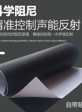 阻尼隔音毡高密度门自粘地板家用环保墙体背胶包水管包管阻尼片