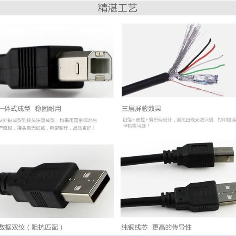 usb打印机连接线数据线方正文景A300 A230加长30米通用方口打印线