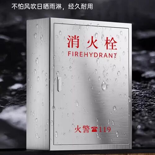 不锈钢消火栓箱水带卷盘箱加厚消防栓箱室内外消防柜消防器材箱