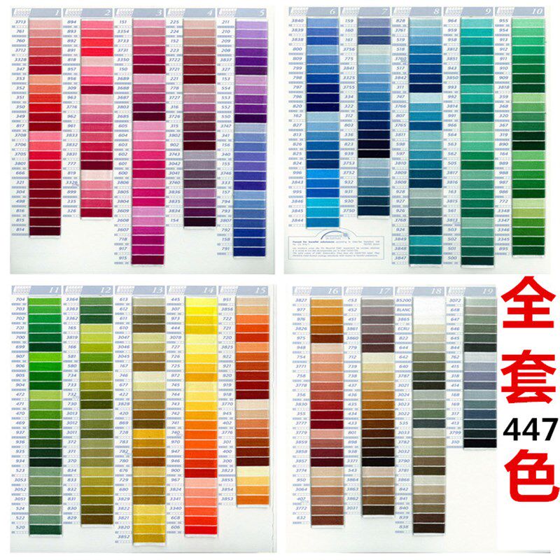 缠花线彩色线 全套447种色彩线十字绣丝光线丝线全套颜色丝线