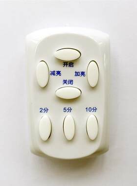 银之优品台灯小夜灯遥控器5V充电头和充电器充电线数据线遥控按钮