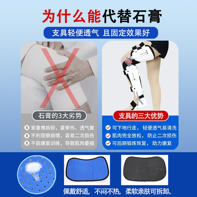 髋膝踝足矫形器膝关节固定支具可调膝盖行走助力架骨折护具外展架