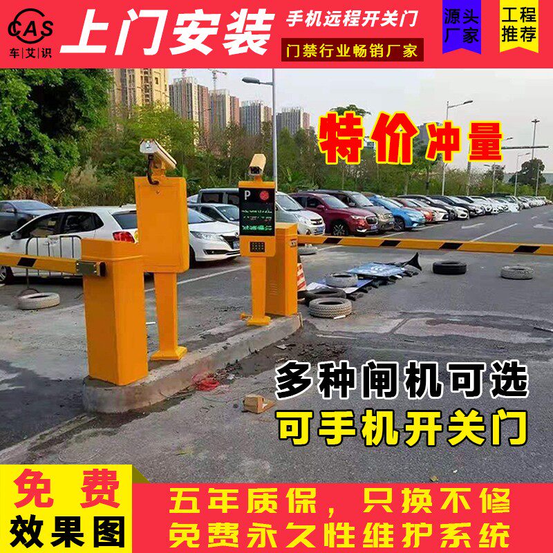 车牌识别道闸一体机停车场收费系统小区智能门禁广告道闸机起落杆