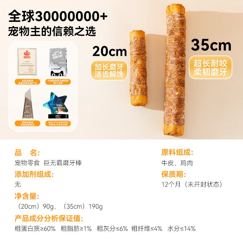 狗狗零食磨牙棒巨无霸耐咬金毛边牧柯基大中小型犬洁齿宠物一米棒