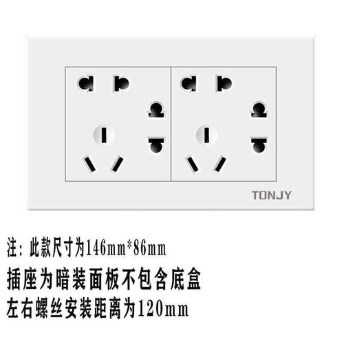 146型老式开关插座双七孔十孔10A带USB墙壁暗装电源插座面板多孔