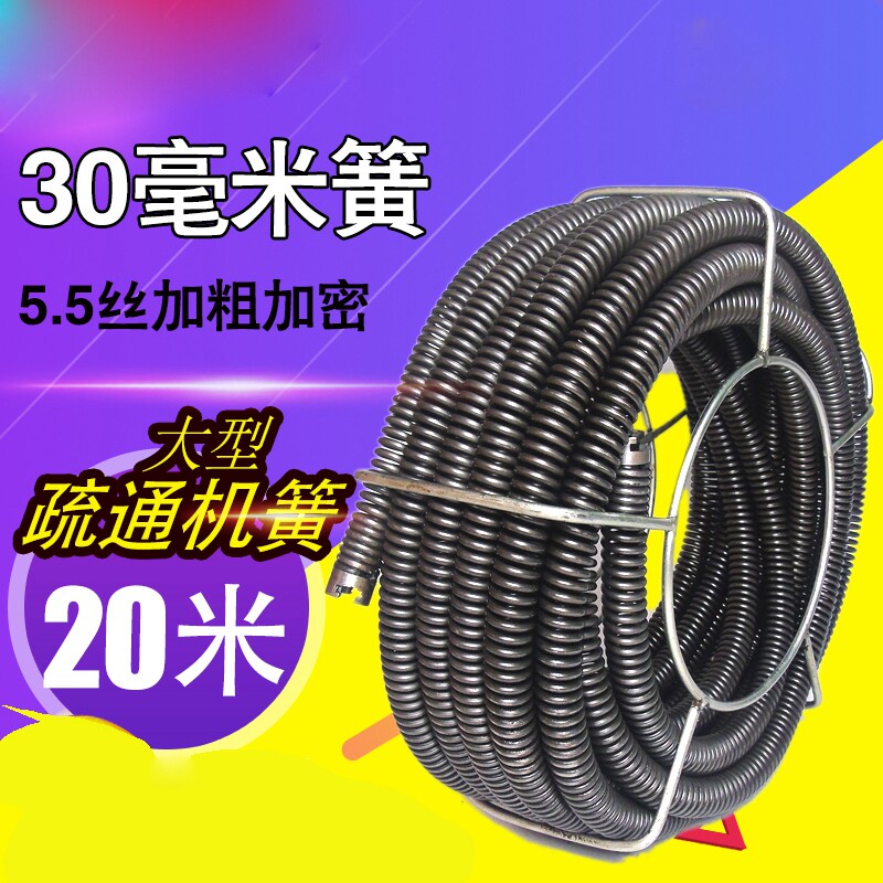 大型疏通机簧室外200/1200型加密粗硬钢丝轴30毫米疏通机弹簧鞭