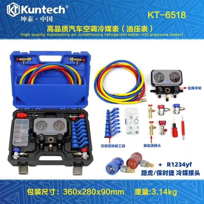 坤泰汽车空调加氟表R134a雪种冷媒加注表R1234YF加氟专用冷媒接头