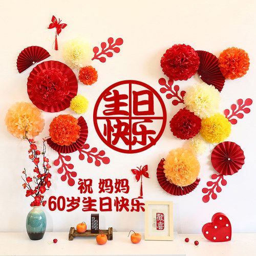 老人过寿布置祝寿背景墙妈妈60岁生日爸爸70大寿寿星寿宴场景装饰