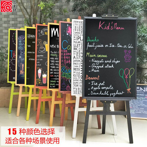 木质彩色广告海报手写黑板展架展示架海报架广告牌展示牌支架立式