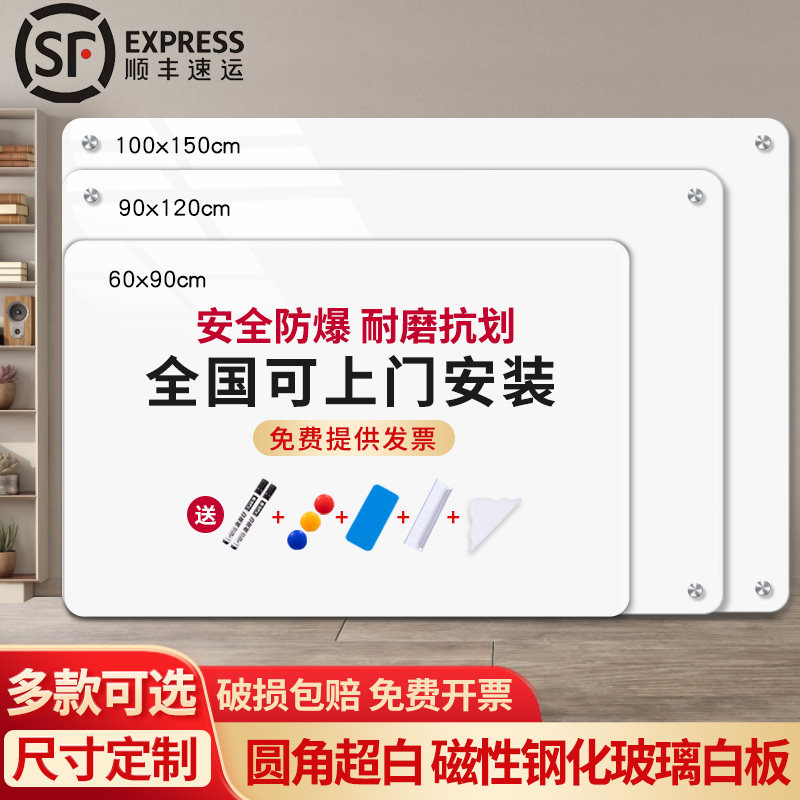 齐富圆角超白磁性钢化玻璃白板写字板办公会议看板可擦写黑板家用