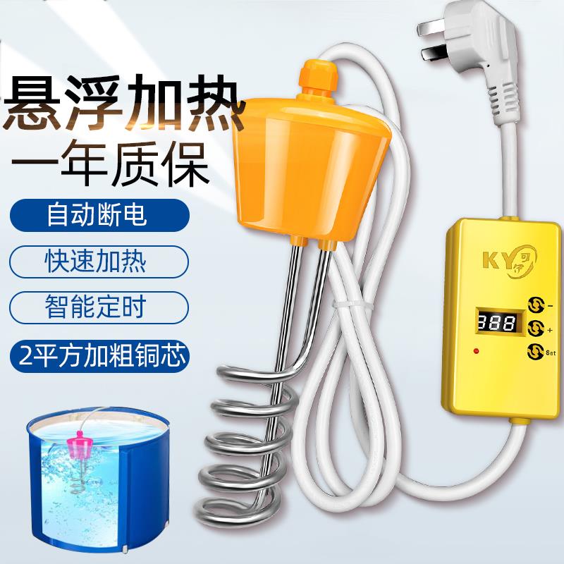 可伊悬浮不锈钢大功率2000W3000W热得快浴缸充气泳池用洗澡加热棒
