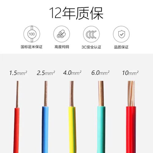 bv硬电线国标4平方2.5铜芯线家装家用1.5/6/10铜线四bV六单芯线缆