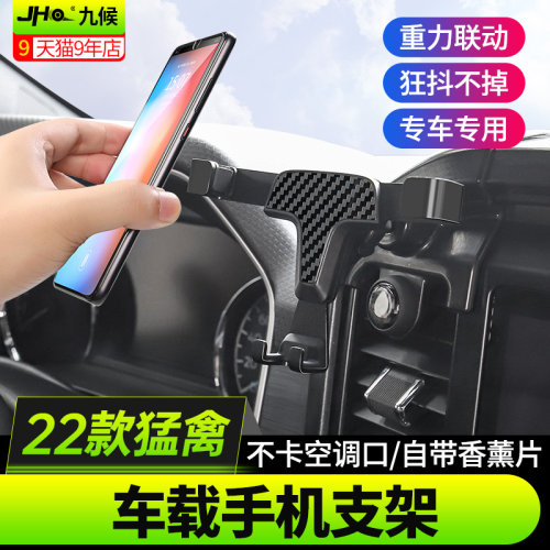 适用于22款福特F150 新猛禽手机中控车载支架多功能出风口支架