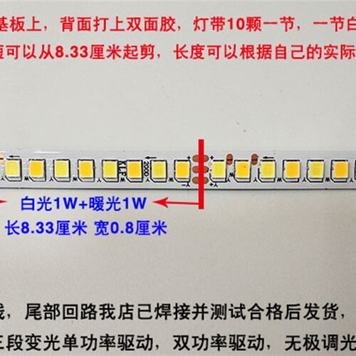 LED三色变光软灯带灯条客厅线性吊顶型背景灯智能无极调光APP遥控
