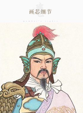 岳飞画像 满江红诗词字画 历史名人客厅装饰画卷轴挂画丝绸画定制