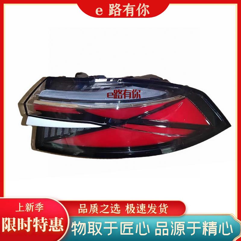 适配22款第三代荣威RX5后尾灯壳 后杠灯防追尾灯刹车转向灯罩倒车