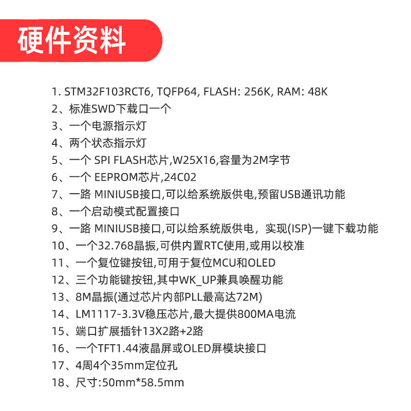 STM32F103RCT6系统板mini口32开发板 STM32核心板 TFT屏 一键下载