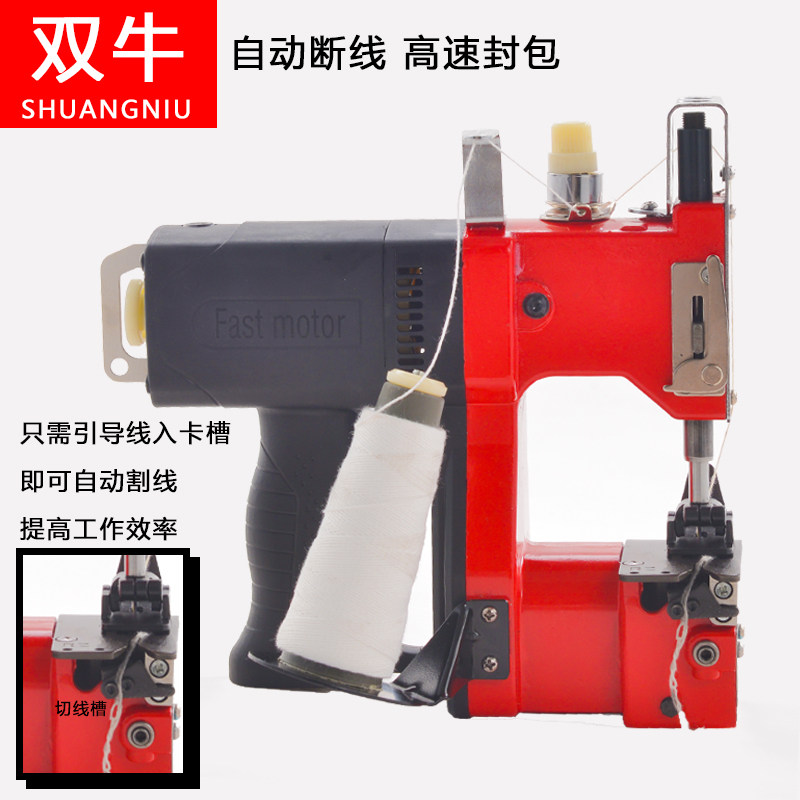 双牛牌手提式缝包机自动剪线充电封包机GK9-350编织带电动封口机