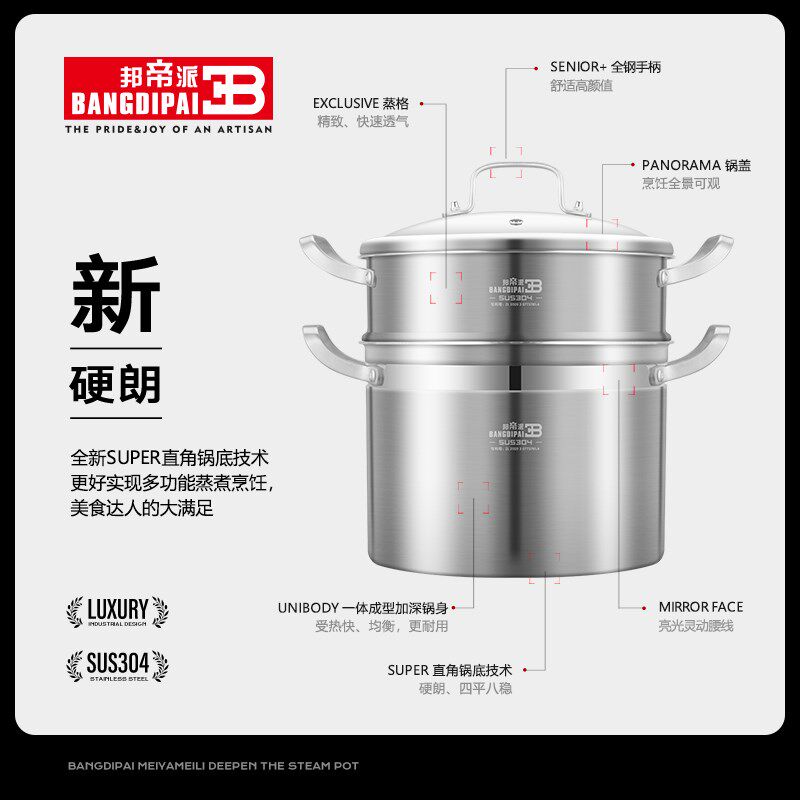 304不锈钢高汤锅家用加深蒸锅蒸煮炖一体多层锅煲汤卤煮粥蒸煮锅