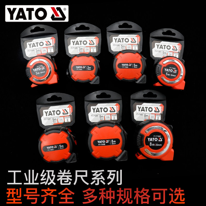 YATO卷尺5米8米尺子测量量尺盒尺3米圈尺家用高精度米尺钢卷尺