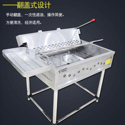 翻盖电热油炸锅商用油条机全自动大容量单缸炸油条电炸锅炸油条锅