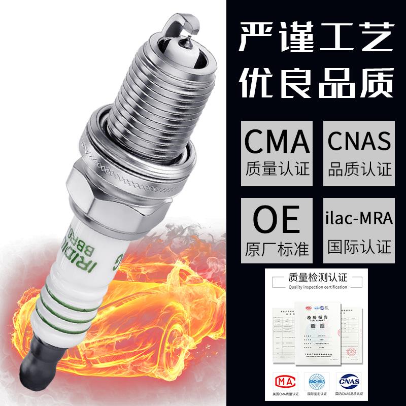 昌河M70 Q35 M50S Q25铱金6390面包车1.2福瑞达1.4原厂1.5火花塞