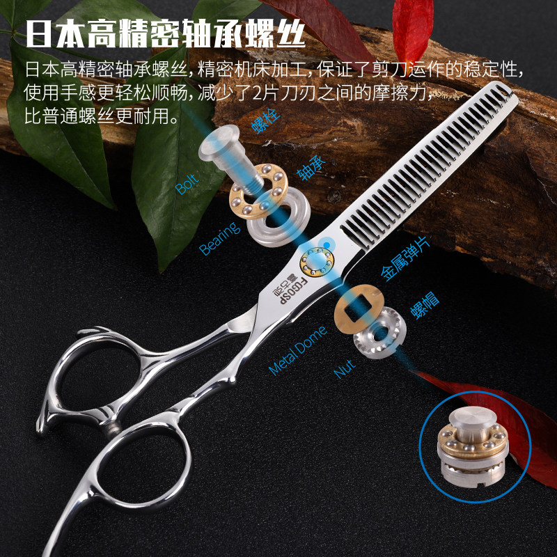 富古弛理发剪刀专业套装美发平牙剪打薄刘海剪发型师套装组合家用