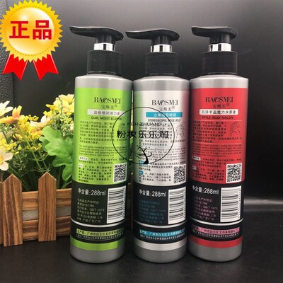 买2送1宝斯美盈卷弹力素造型啫喱魔力水养素护卷保湿有弹性不油腻