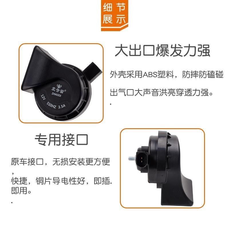 奥迪A3A4LA6LA8Q3Q5Q7专用汽车鸣笛蜗牛喇叭改装超响防水高低双音
