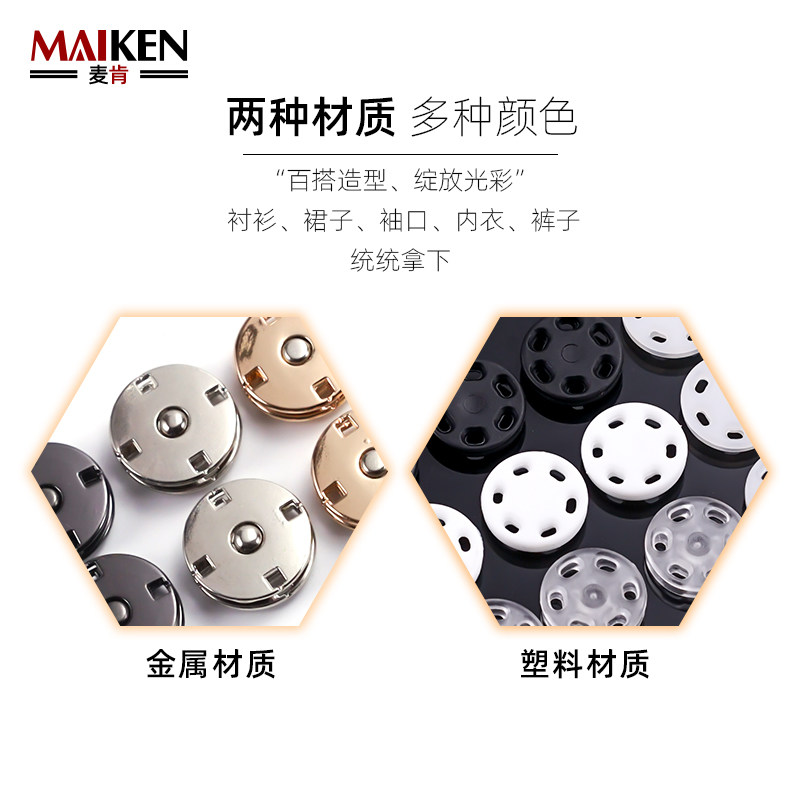 暗扣隐形纽扣透明防走光上衣女衬衫黑色子母扣金属小按扣大衣摁扣图片