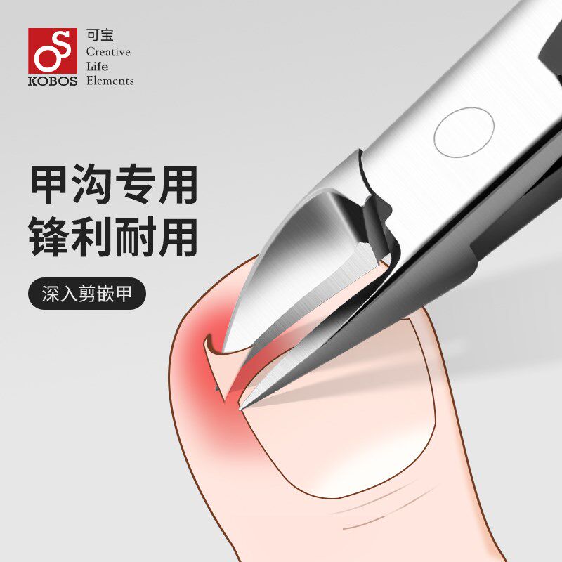 可宝鹰嘴钳鹰嘴指甲钳单个指甲刀甲沟指甲剪刀指甲剪钳子尖嘴修脚