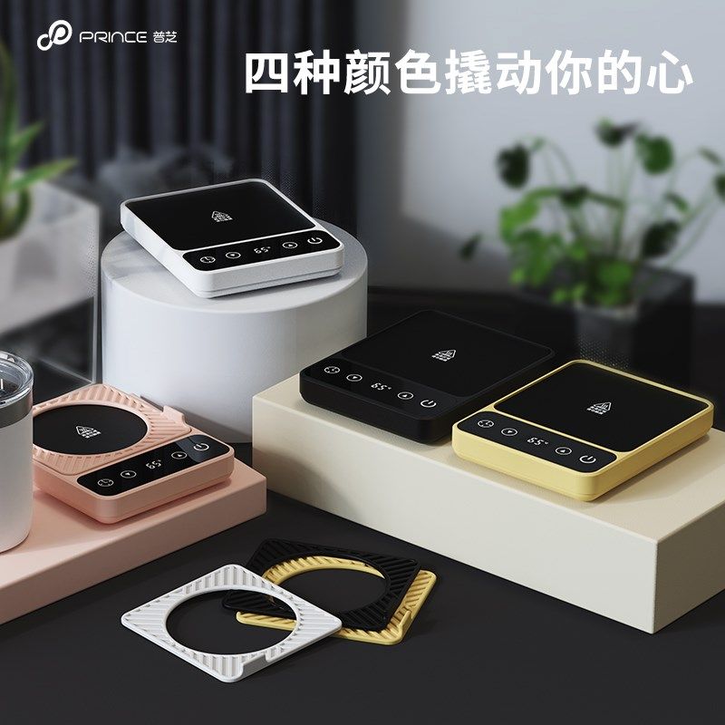 普芝恒温加热杯垫可调温宿舍办公室热牛奶神器中药水杯子保温杯垫