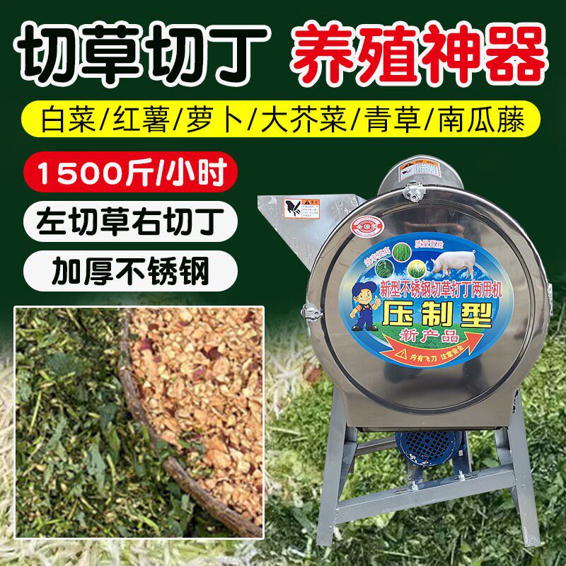 谷胭青饲料切草机碎草机小型家用剁猪草机芭蕉树薯类瓜果粉碎切丁