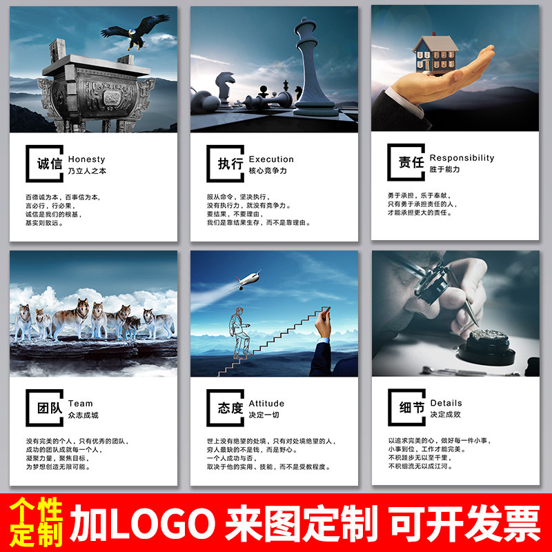 企业文化墙挂画办公室装饰画公司励志海报会议室标语无框壁画定制