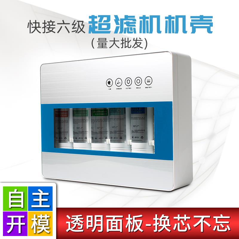 直饮5级6级超滤机净水器厨房家用厨下式六级自来水阻垢除菌过滤器