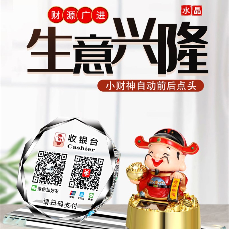 招财猫摆件前台收钱二维码自动招手收银台吧台装饰品开业礼品礼物